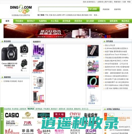 比较购物/购物搜索/购物返现/-顶九比价购物搜索引擎