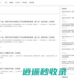 趣搜题 百科