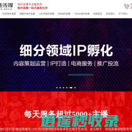 海外直播-抖音国外直播-视频号境外直播-热链传媒