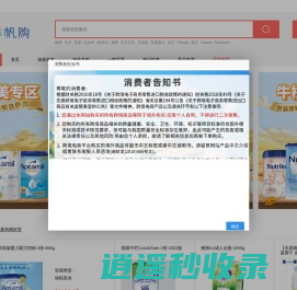 洋帆购