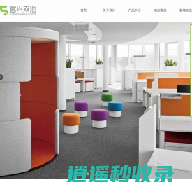 成都办公家具厂_成都办公桌椅_成都定制办公家具 -【成都富兴双海办公家具】