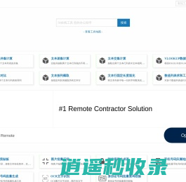 56在线工具 - 办公百宝箱