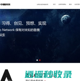 东莞网络推广公司_网络营销外包_领先的网络推广服务商-中赢科技