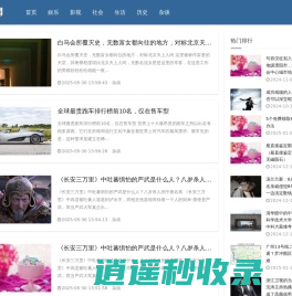 皮坤网 - 实时热点八卦滚动更新！