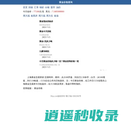今日金价_黄金价格_黄金回收价格查询_今价网
