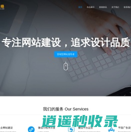 济宁市网站建设，济宁市网络推广公司，爱采购管理优化公司，山东天翊网络有限公司