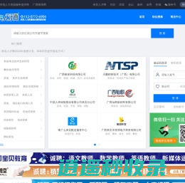 来宾人才网_本地专业的人才招聘网站，找工作上来宾人才网www.lbrcw.net