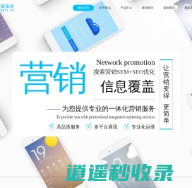 推广-网络推广-营销广告引流-广州搜易营销策划有限公司-您的一体化营销管家！