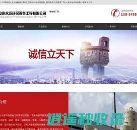 PP吸收塔_不锈钢酸碱中和塔_喷淋填料吸收塔价格_聚丙烯尾气洗涤塔厂家-山东永蓝环保设备工程有限公司