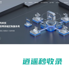 苏州高端企业网站建设开发|网页设计|公司网站设计|营销型网站制作搭建|昆山吴江专业做网站的网络公司哪家好