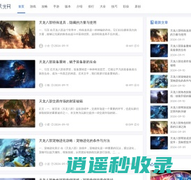 天龙八部SF_天龙私服_找新开天龙八部私服发布网 - Zhaotl.net