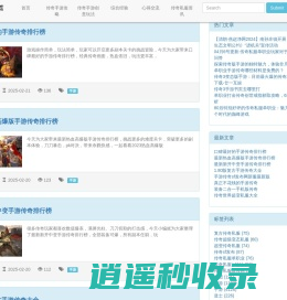 聊城防沉搜服网,传奇私服发布网站,新开复古传奇sf,传奇手游攻略心得网