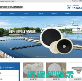 宜兴国宸环保设备有限公司