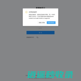 星网物流系统