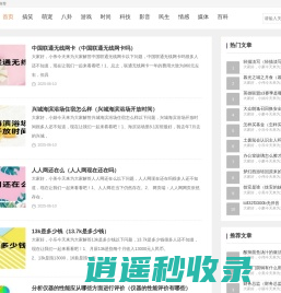 新闻_财经_资讯_热点_文章-依依网
