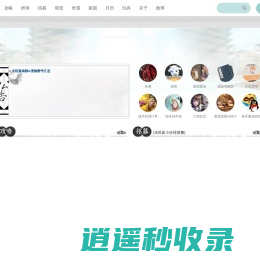【隐元秘鉴】剑网3最大的成就党交流频道