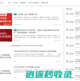 如来写作网-公寻网-公小文-公者网