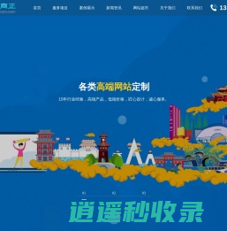 北京网站建设公司-北京网站制作设计-企业网站定制-做网站开发-嘉纪商正
