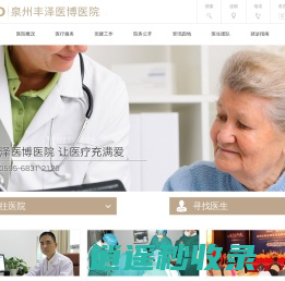 泉州医博胃肠医院【定点医保】