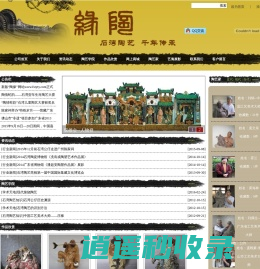 http://www.fstyty.com/  “陶缘”-Powered By www.fstyty.com